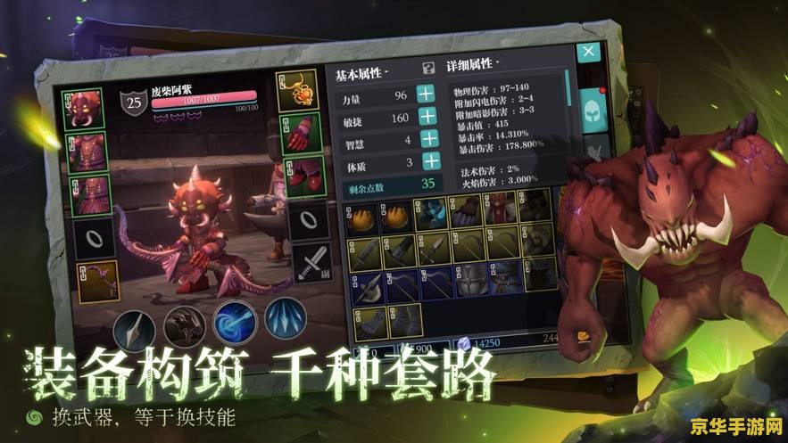 斗战神什么职业单刷厉害 斗战神单刷王者：职业选择与攻略解析