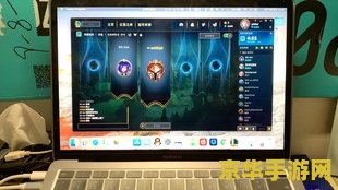 macbook英雄联盟排队 英雄联盟MacBook排队攻略：优化游戏体验，提升排队效率