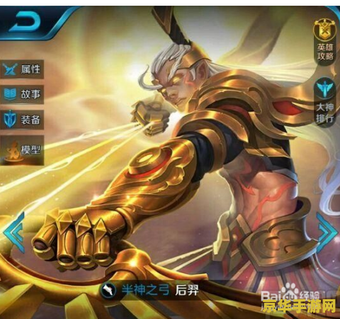 王者荣耀射手怎么发育 王者荣耀射手发育攻略：从基础到进阶的全方位指南