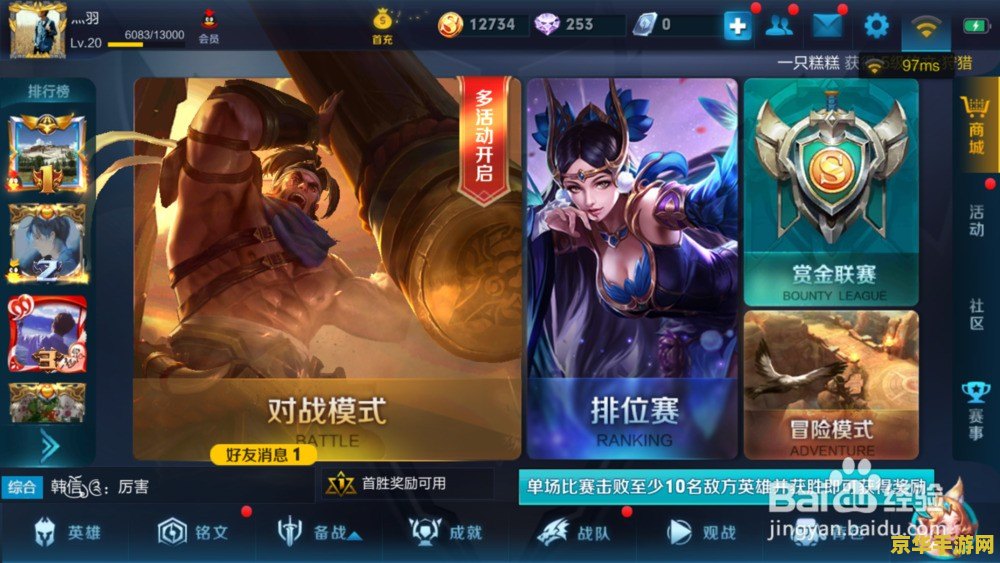 王者荣耀射手怎么玩好 王者荣耀射手攻略：精准打击，制霸全场