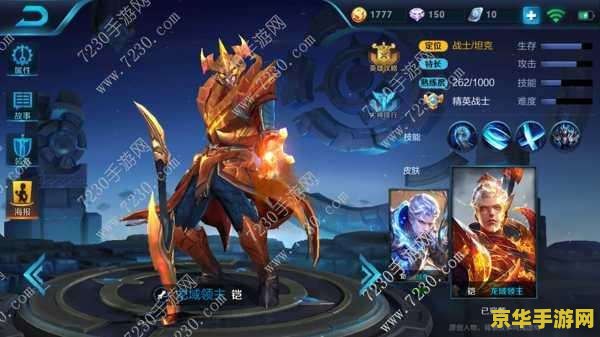 王者荣耀神装怎么获得 王者荣耀神装获取攻略