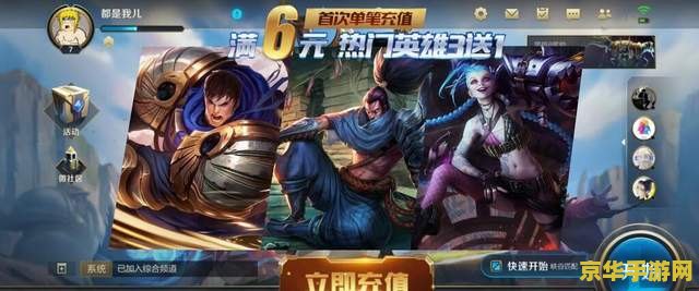 为什么英雄联盟又排队了 英雄联盟排队现象解析：为何玩家需再次等待？