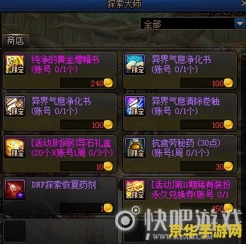 dnf真野猪 DNF真野猪：探索地下城与勇士中的野猪传说