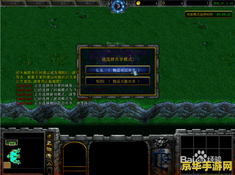 澄海3c5.49秘籍 澄海3C 5.49秘籍大揭秘：探索游戏背后的无尽奥秘