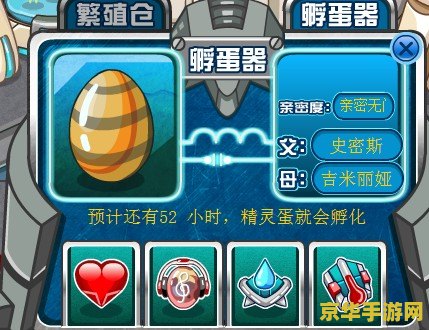 赛尔号精灵蛋 赛尔号精灵蛋：探索奇幻世界的神秘宝藏