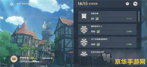 原神等量交换前置任务怎么触发 原神等量交换前置任务触发攻略