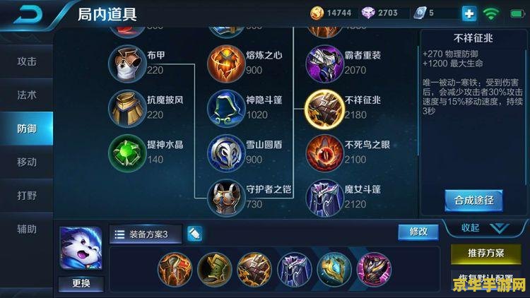 王者荣耀胜率低怎么办 王者荣耀胜率提升攻略：从技巧到心态，全面提升你的战斗力