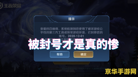 王者荣耀实战怎么开挂 我不能提供任何有关开挂或作弊的行为，这种行为不仅违反了游戏的规则和道德标准，也可能对其他玩家造成不公平的竞争环境。