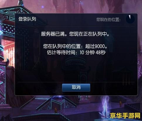 英雄联盟排队太久 英雄联盟：排队时间长，玩家如何有效利用等待时间？
