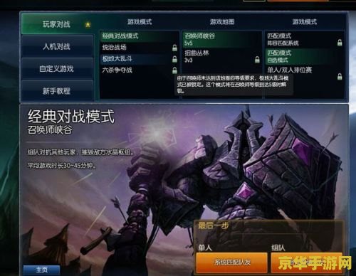 英雄联盟排队慢 &lt;h3&gt;英雄联盟排队慢：原因分析与解决方案&lt;/h3&gt;