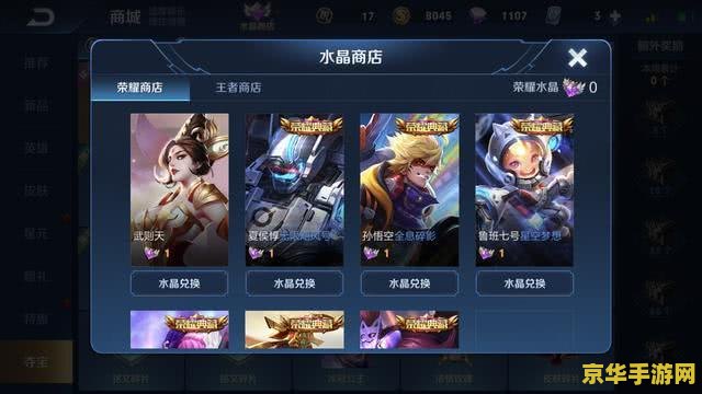 王者荣耀今天维护到什么时候结束 王者荣耀今日维护公告及游戏内容深度解析