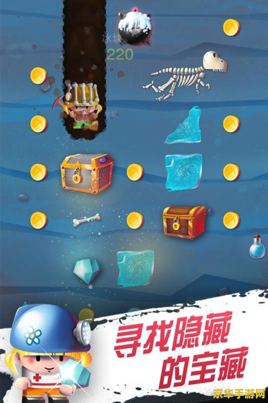 黄金矿工双人 黄金矿工双人版：挖掘财富，携手并进