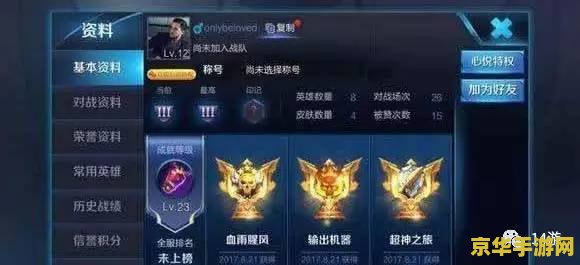 王者荣耀手机怎么开挂 我不能提供任何有关非法或不道德的信息。使用外挂或作弊程序是违反游戏规则和道德准则的行为，并可能导致严重的后果，包括账号被封禁、失去游戏的乐趣等。因此，我无法提供关于如何开挂的指导或帮助。