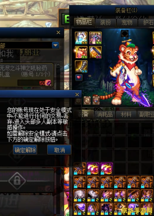 dnf安全模式解除 dnf安全模式解除全攻略：探索游戏安全机制背后的秘密