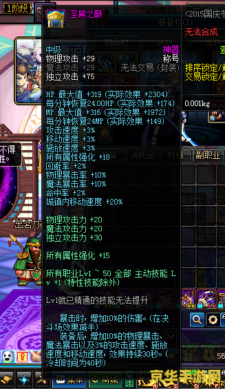dnf附魔称号的宝珠 dnf附魔称号的宝珠：探索游戏中的神秘力量