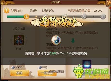 梦幻西游强壮 梦幻西游强壮系统深度解析：如何打造无敌体质，成为西游路上的王者