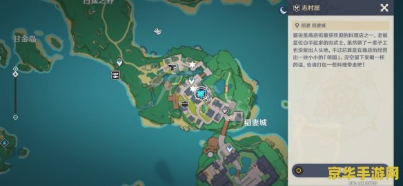 原神蘑菇采集地点稻妻 原神稻妻蘑菇采集全攻略