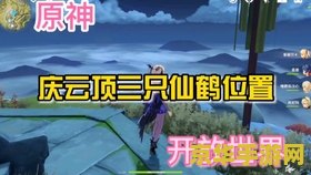 原神奥藏山石碑没有问题 原神奥藏山石碑解谜全攻略