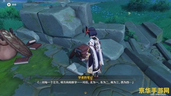 原神海只岛解密石碑 原神海祇岛解密石碑全攻略