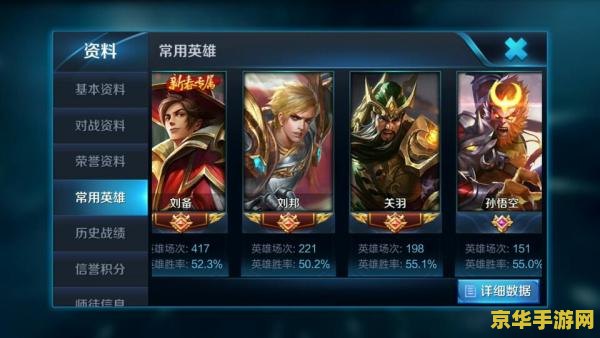 王者荣耀熟练度怎么查 王者荣耀熟练度查询与提升攻略