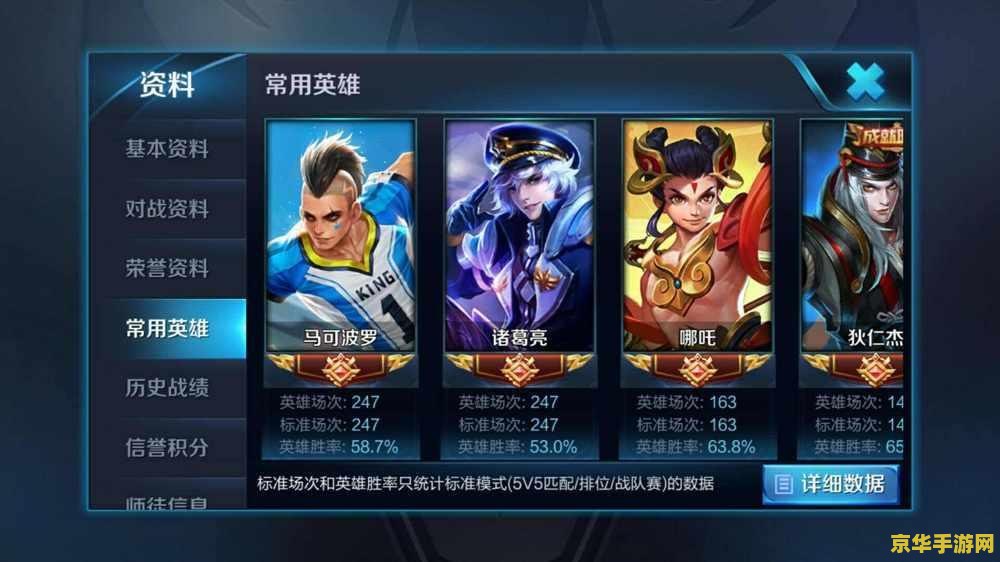 王者荣耀熟练度怎么查 王者荣耀熟练度查询与提升攻略