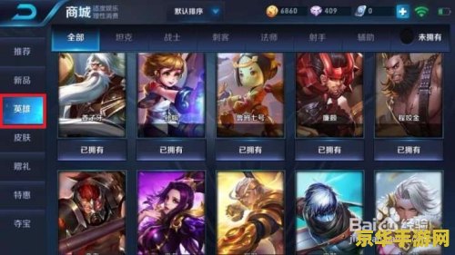 王者荣耀熟练度怎么查 王者荣耀熟练度查询与提升攻略