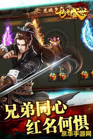 传奇光辉岁月 传奇光辉岁月：探索经典游戏背后的魅力与影响