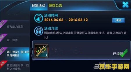 王者荣耀树枝怎么用 王者荣耀中的树枝：神秘道具的全方位解析