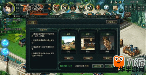 卧龙吟巡查 卧龙吟巡查：三国策略游戏的魅力与深度