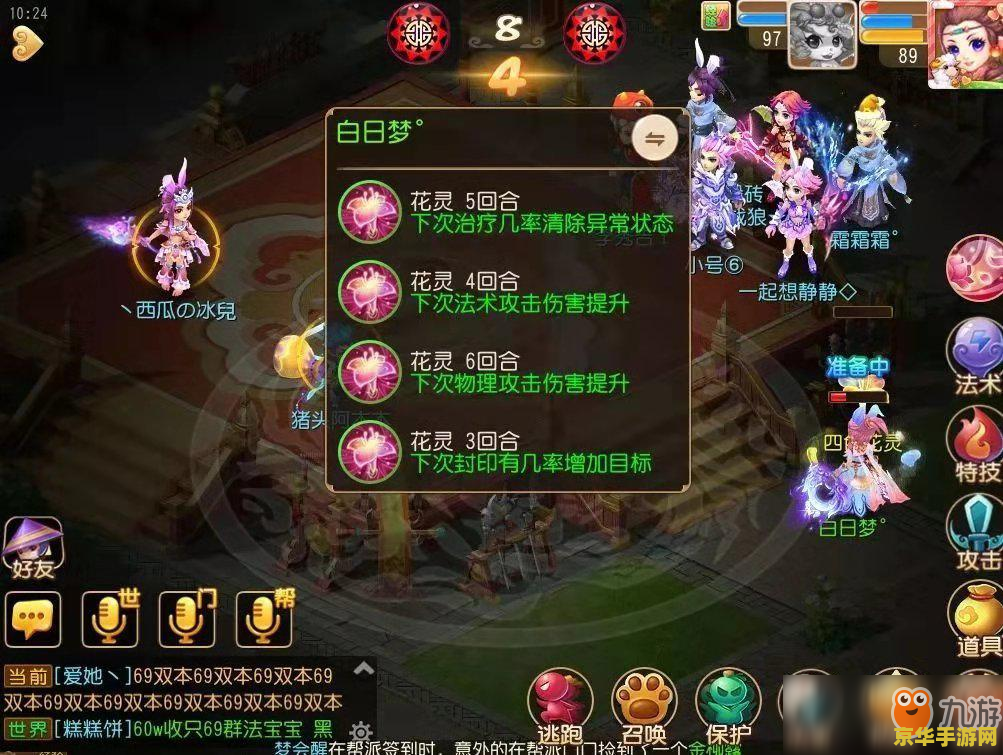 梦幻西游委托令 梦幻西游委托令：探索奇幻世界的秘密任务