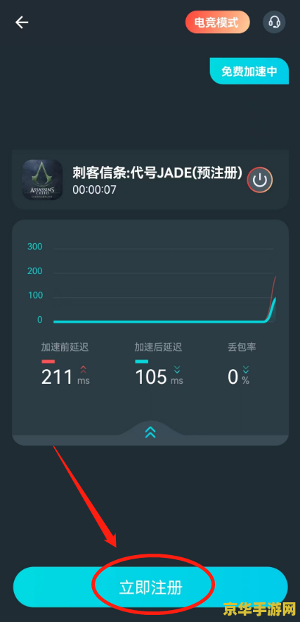 免费网游加速器 &lt;h3&gt;免费网游加速器：提升游戏体验的必备神器&lt;/h3&gt;
