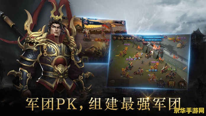 超级三国4无敌版 超级三国4无敌版：重温经典，探索策略与战斗的无尽魅力