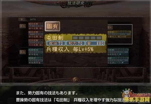 三国志12 技法 三国志12技法深度解析