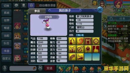 梦幻西游孩子 梦幻西游孩子系统深度解析