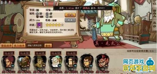 qq水浒30级武将搭配 QQ水浒30级武将搭配策略