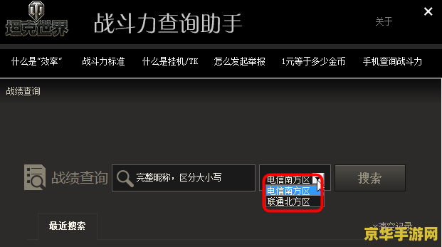 坦克世界效率值查询 坦克世界效率值深度解析：如何提升你的战场效率？