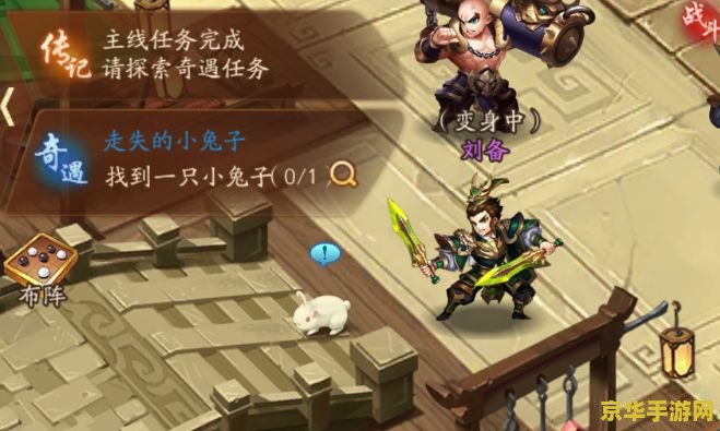 三国志刘备传攻略 三国志刘备传攻略详解：逐鹿中原，成就皇图霸业