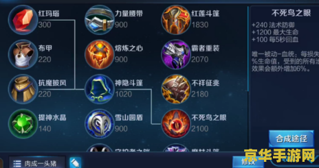 王者荣耀坦克怎么装备 王者荣耀坦克装备攻略