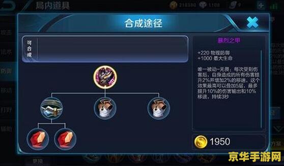 王者荣耀坦克怎么装备 王者荣耀坦克装备攻略