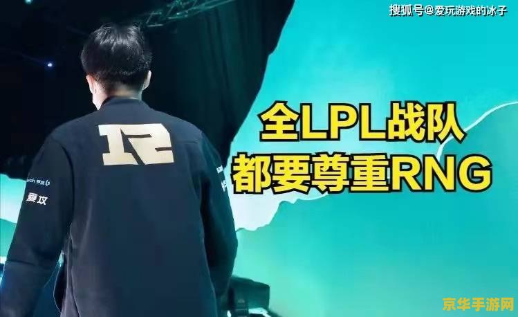 lpl世界赛名额 LPL世界赛名额争夺战：电竞豪门竞相角逐，谁将代表中国出征？