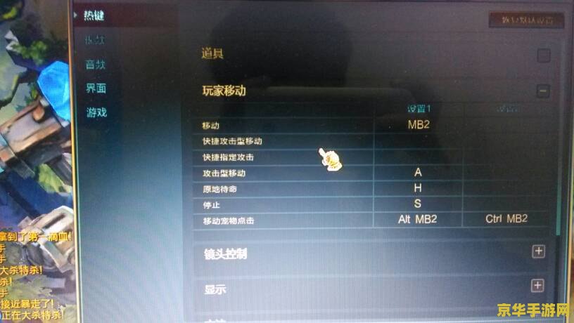 英雄联盟移动键为什么改不了左键 英雄联盟移动键无法改为左键的解析