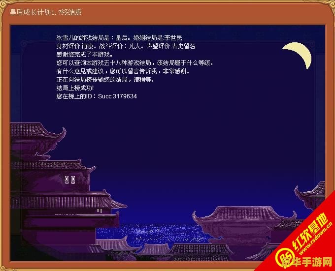 皇后成长计划1.7攻略 皇后成长计划1.7攻略详解：如何打造完美皇后？