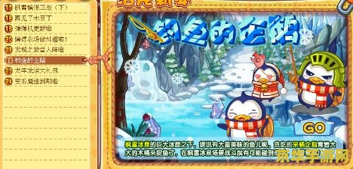 洛克王国呆桶企鹅 洛克王国中的呆桶企鹅：萌趣伙伴与战斗小能手