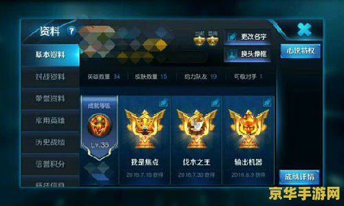 王者荣耀体验服怎么进入 王者荣耀体验服：探索未知战场，抢先体验游戏新魅力