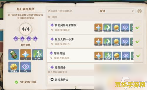 原神每日任务打木桩 原神每日任务打木桩深度解析