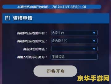 王者荣耀体验服怎么抢号 王者荣耀体验服抢号攻略