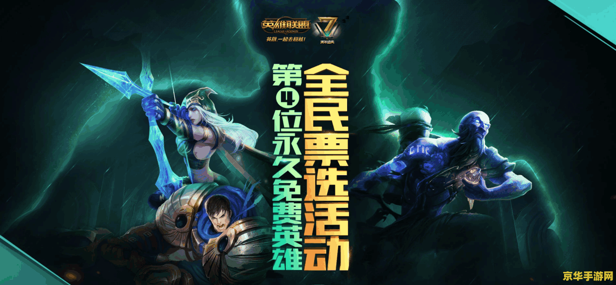 lol四周年 LOL四周年庆典：荣耀与激情的再次燃烧