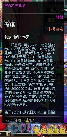 dnf2015春节套 dnf2015春节套游戏内容深度解析