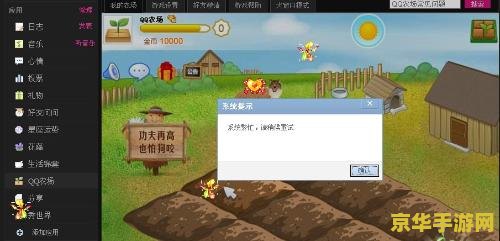 qq农场怎么打不开了 <h3>QQ农场打不开的解决方法</h3>