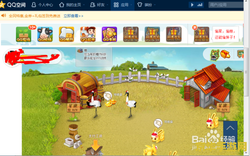 qq农场怎么打不开了 <h3>QQ农场打不开的解决方法</h3>
